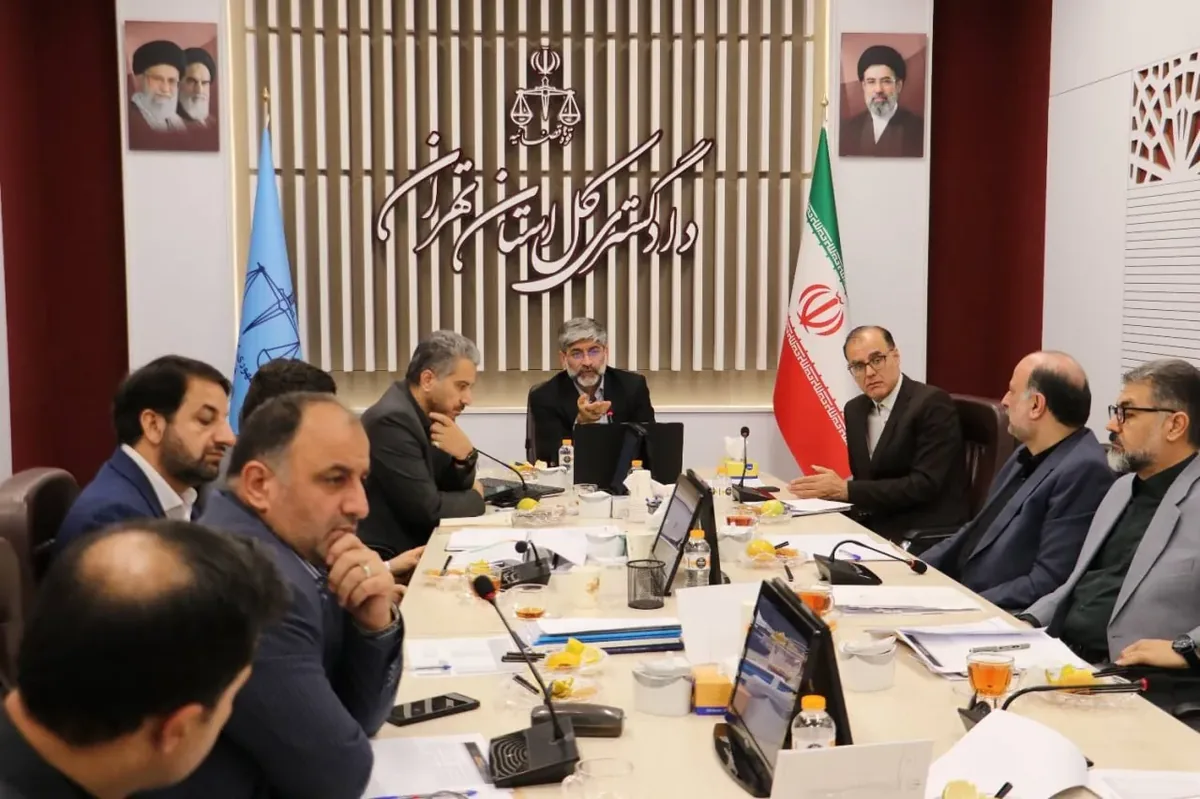 رئیس کل دادگستری استان تهران: بهرهگیری از فناوریهای نوین و مدیریت هدفمند منابع باید به تسریع در رسیدگیها، اجرای مؤثر احکام و استیفای حقوق مردم منجر شود
