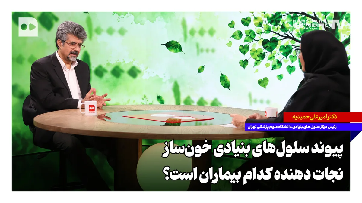 پیوند سلولهای بنیادی خونساز نجاتدهنده کدام بیماران است؟