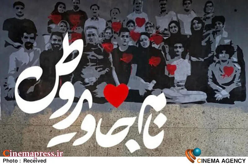 نمایش «نام جاوید وطن» در شبکه پرس تی وی