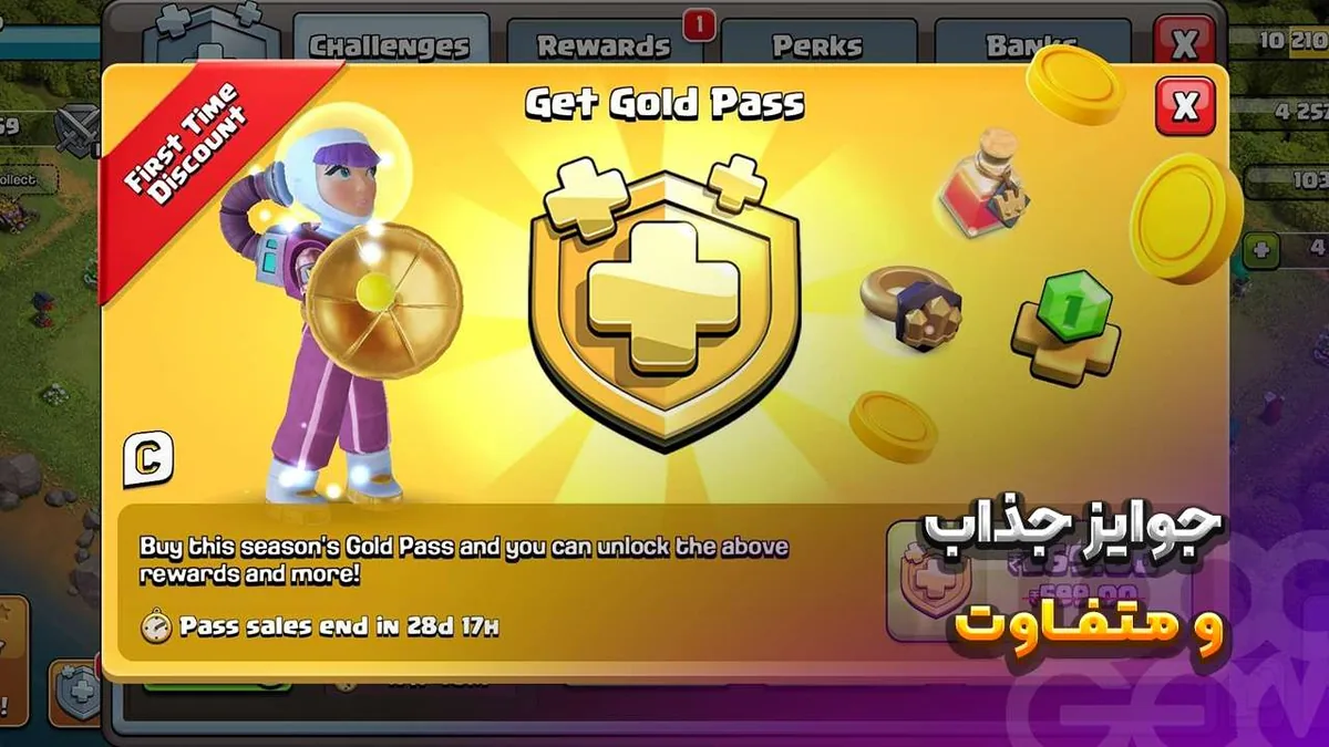 تغییرات بلیت طلایی کلش آف کلنز در ۲۰۲۶؛ جوایز جدید و ارزش خرید  | دیجینوی