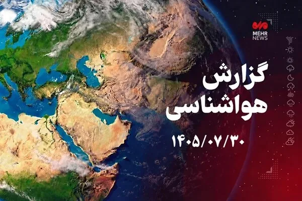 زورآوند: کاهش نسبی دما در کرمانشاه تا یکشنبه ادامه دارد