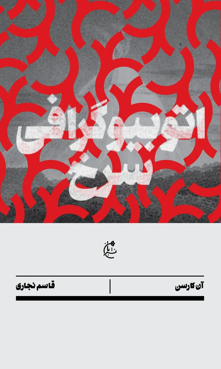 هیولاها هم از عشق می‌میرند