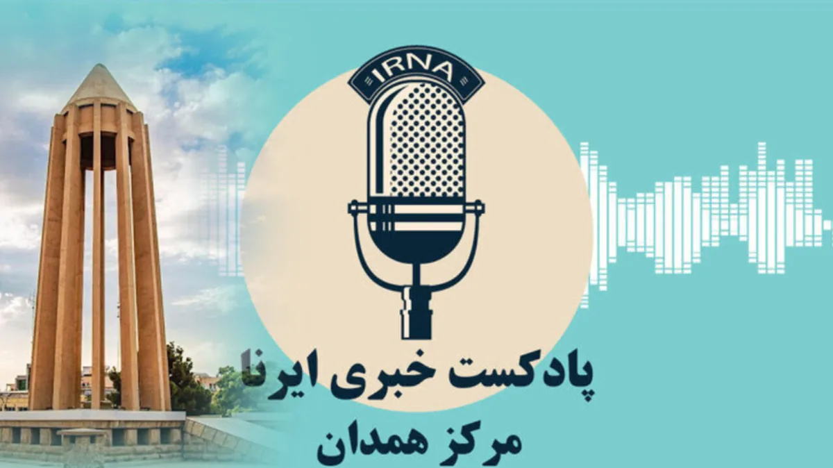 صبحانه با خبر، ساخت هشت مجموعه ورزشی ویژه بانوان در همدان و پیشرفت ۴۳ درصدی مسکن کوی پرواز