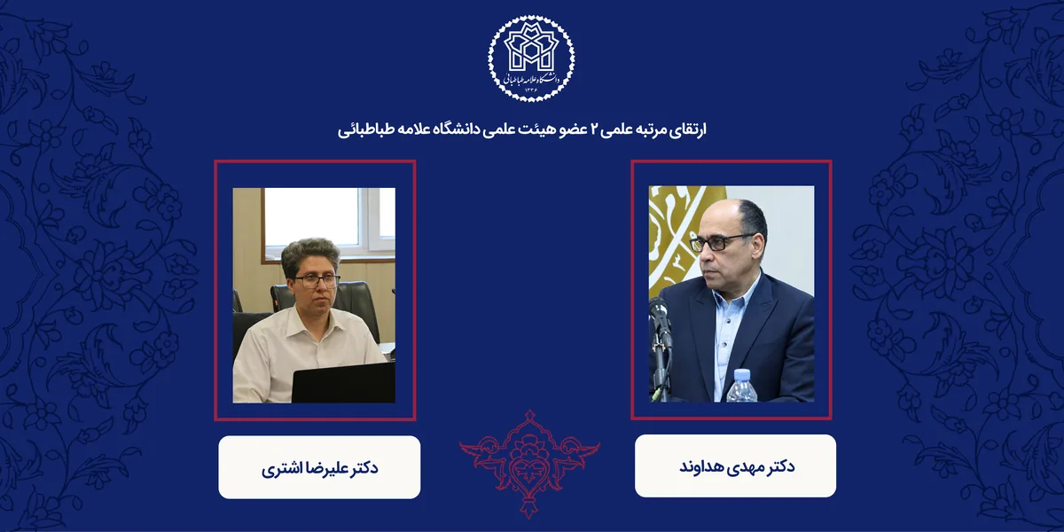 اخبار کوتاه دانشگاهی دوم آبان ماه