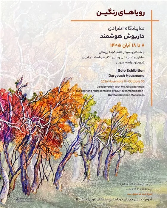 گالری گردی در دومین جمعه آبان ماه ۱۴۰۵