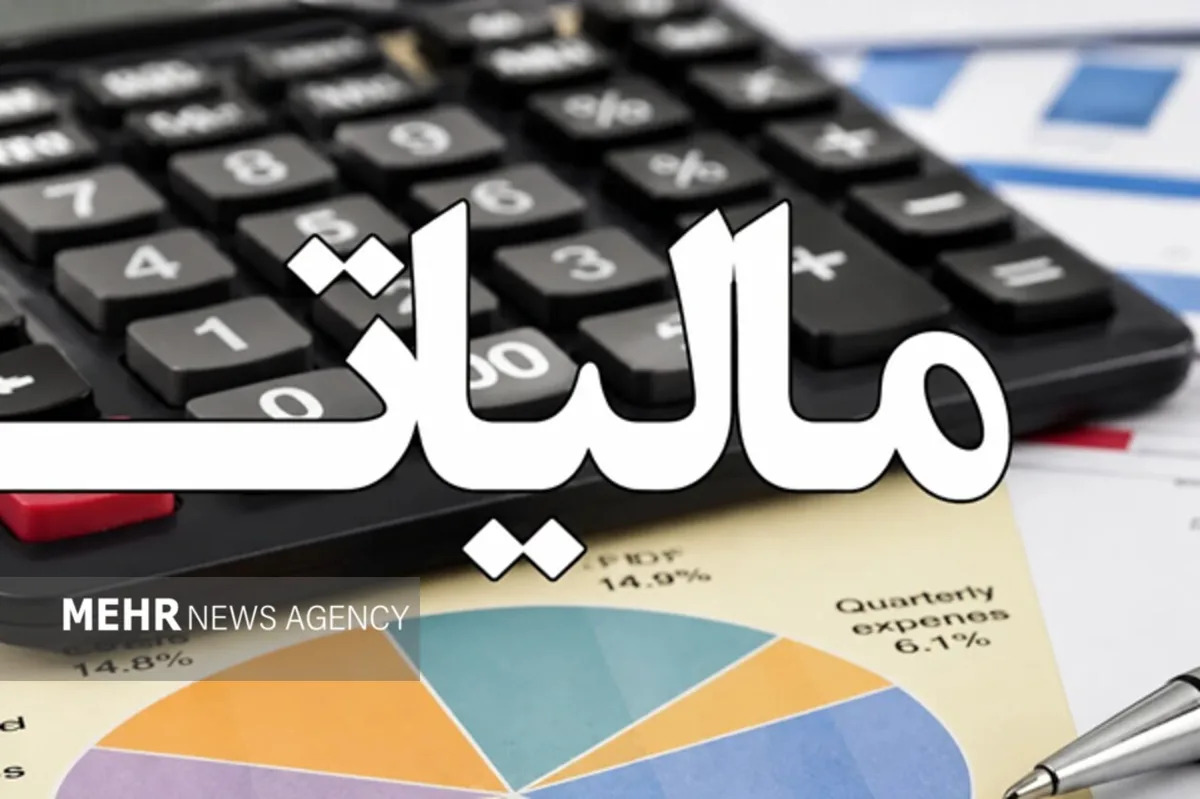 دستورالعمل تبصره ماده ۱۰۰ برای عملکرد مالیاتی سال ۱۴۰۴ ابلاغ شد