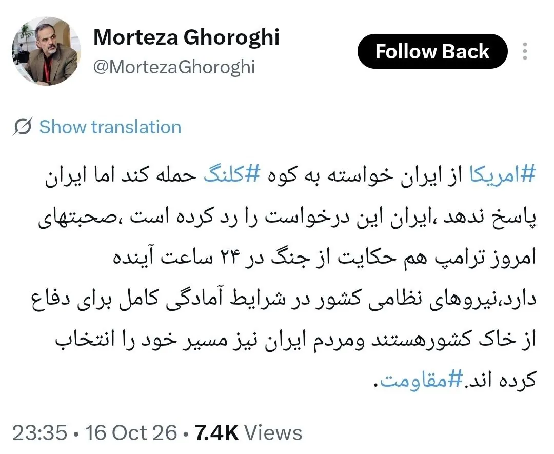 خبر فوری صداوسیما / تا ۲۴ ساعت آینده جنگ می‌شود