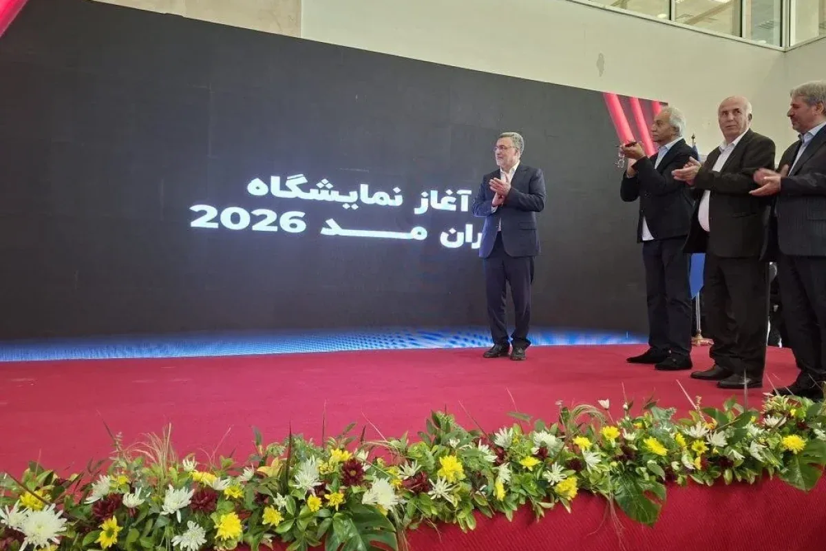 چهارمین دوره نمایشگاه ایرانمد آغاز شد