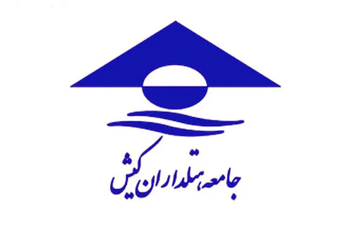 تکاپوی کیش برای جذب گردشگر خارجی و توسعه روابط با کشورهای اکو