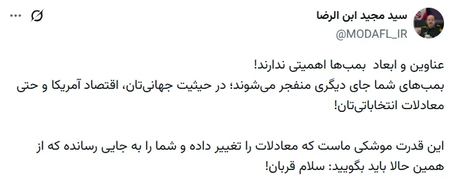 عناوین و ابعاد بمب‌ها اهمیتی ندارند/ قدرت موشکی ما معادلات را تغییر داد