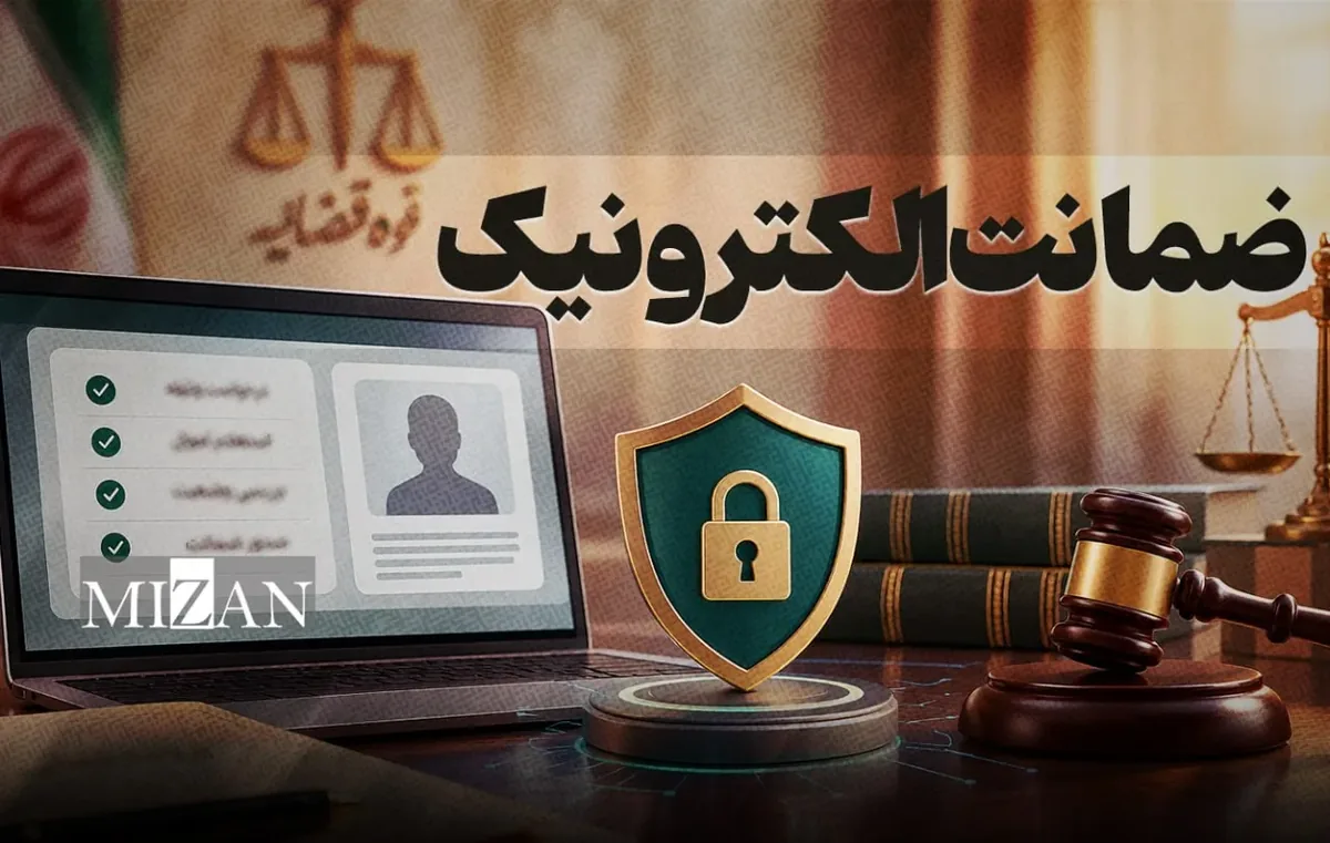 نخستین ضمانت الکترونیک در زندان تهران بزرگ صادر شد