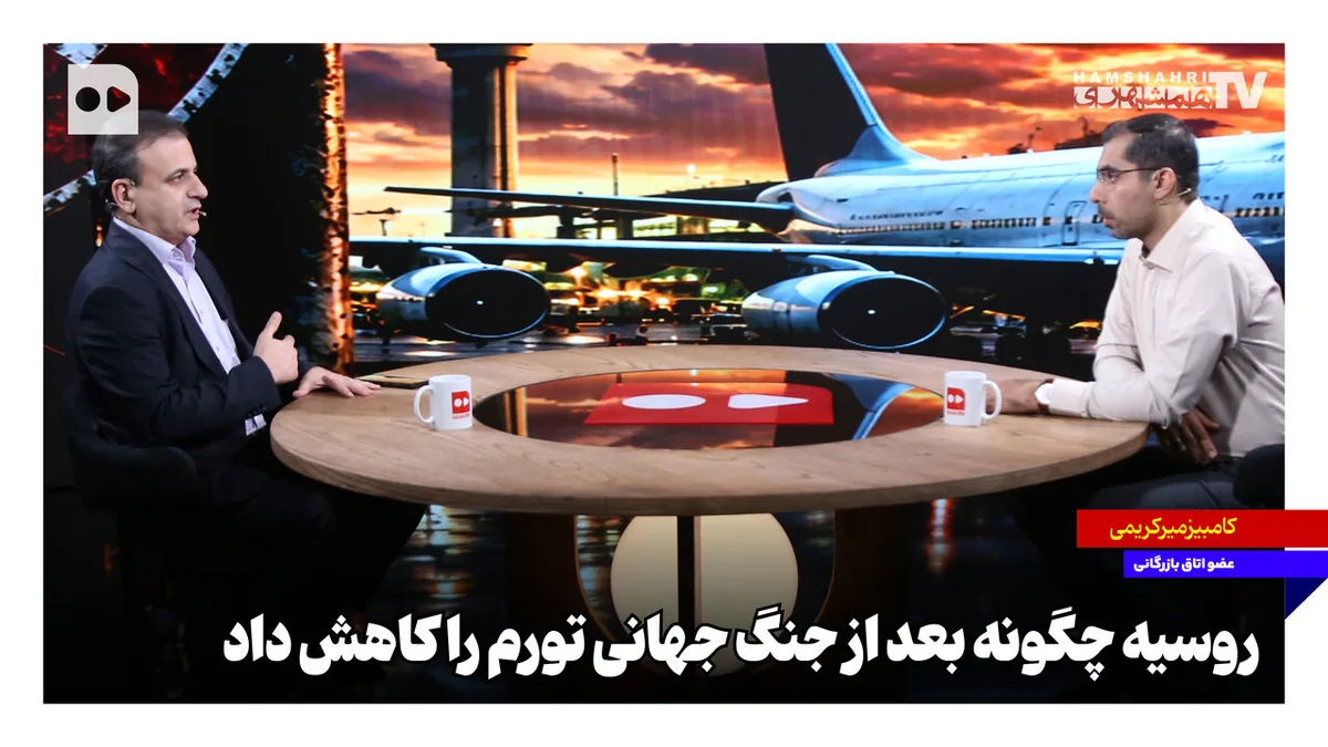 روسیه چگونه بعد از جنگ جهانی تورم را کاهش داد