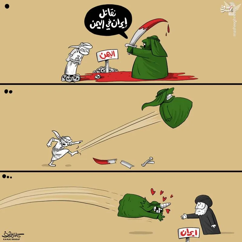 اثر جدید کمال شرف از تقابل عربستان و یمن