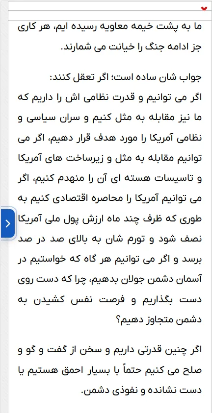 فلش کوچک در عصر ایران