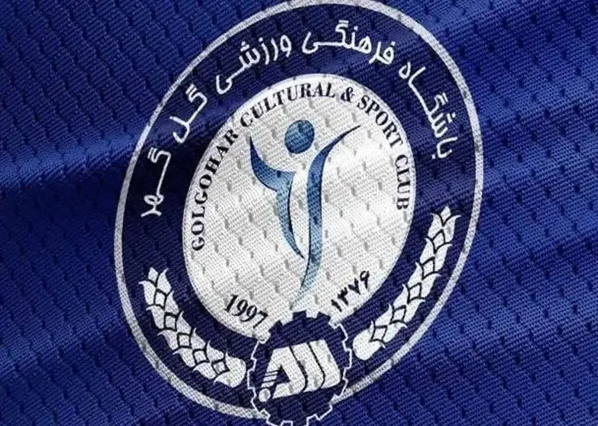 پیام سرمربی گلگهر پیش از جدال با استقلال
