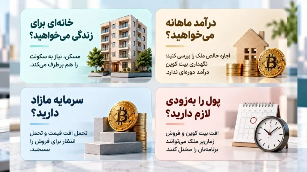 نتیجه نهایی: کدام انتخاب مناسب‌تر است؟