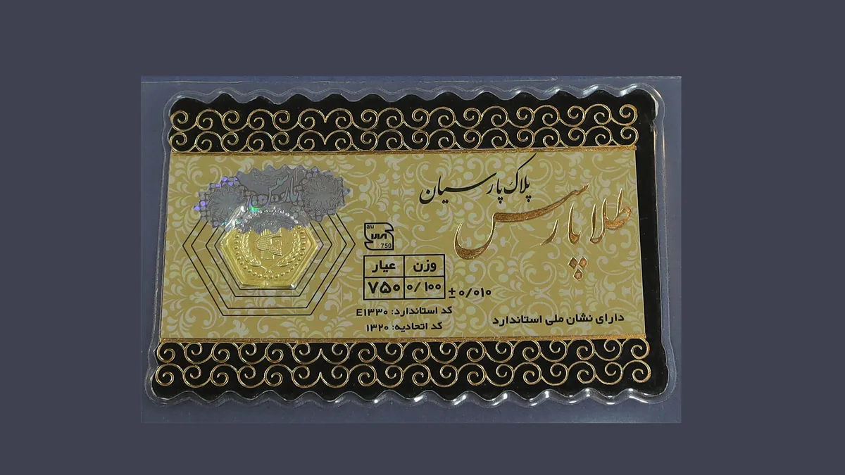 قیمت سکه پارسیان امروز پنجشنبه ۷ آبان ۱۴۰۵ / سکه ۱۰۰ سوت چند شد؟