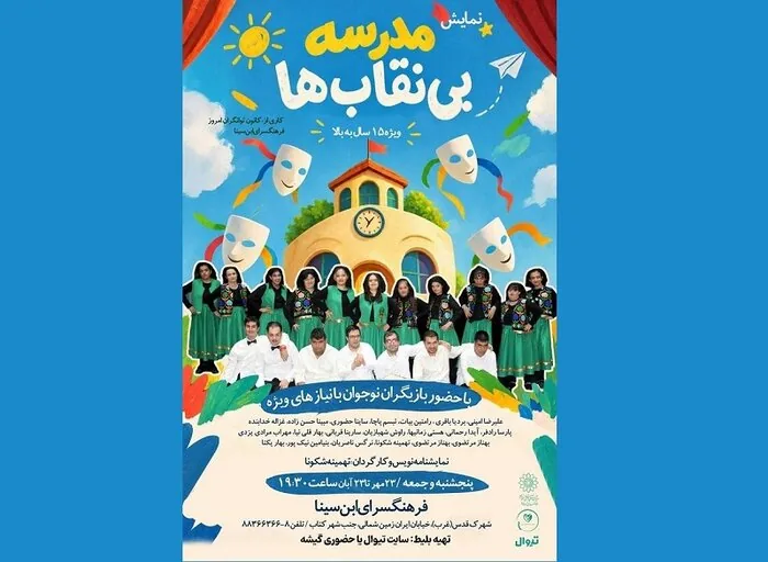 اجرای هشتصد و یکم نمایش «هیدن» در مدرسه ملی درام هند/«سلطان مار» به تالار حافظ می‌آید