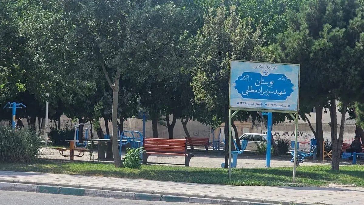 مرگ تلخ دلسای ۷ ساله در پارک اسلامشهر