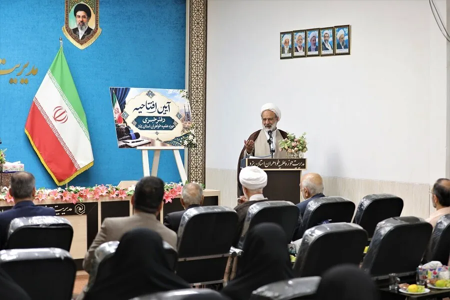 یزد پیشگام راهاندازی نخستین دفتر خبری حوزههای علمیه خواهران کشور شد+ تصاویر