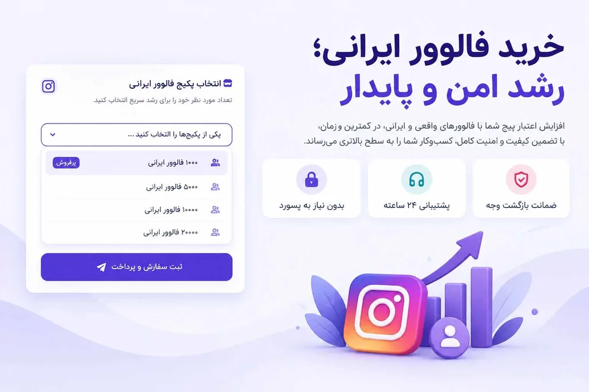 خرید فالوور اینستاگرام