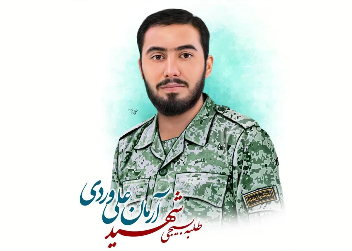 آرمان علیوردی؛ جوانی که خونش پیام ایمان و ایستادگی جمهوری اسلامی ایران شد