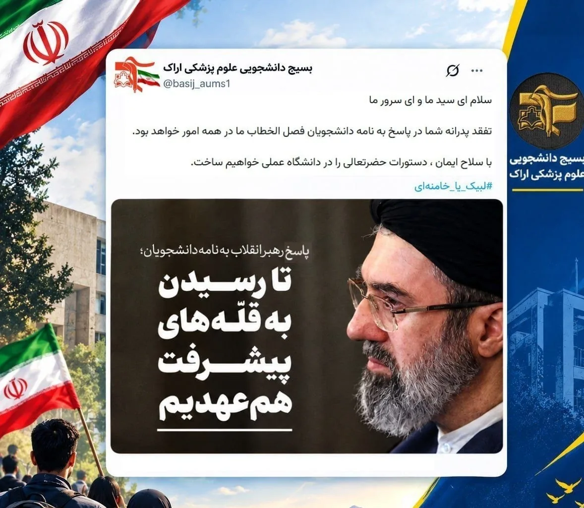 آیت الله سید مجتبی خامنهای , تشکلهای دانشجویی ,