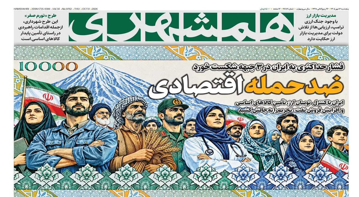 جنگ در چه نقطهای است؟ ایران چه میکند؟ | ۱۳ راز تحریمناپذیری ایران
