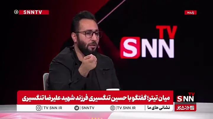 فرزند شهید تنگسیری: پدرم میگفت تا لگد محکمی به صورت آمریکاییها نزنم، نمیخواهم شهید شوم + فیلم