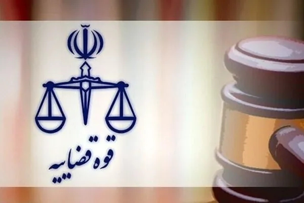 سازش در سه پرونده ملکی قم به ارزش بیش از ۲۴ میلیارد تومان