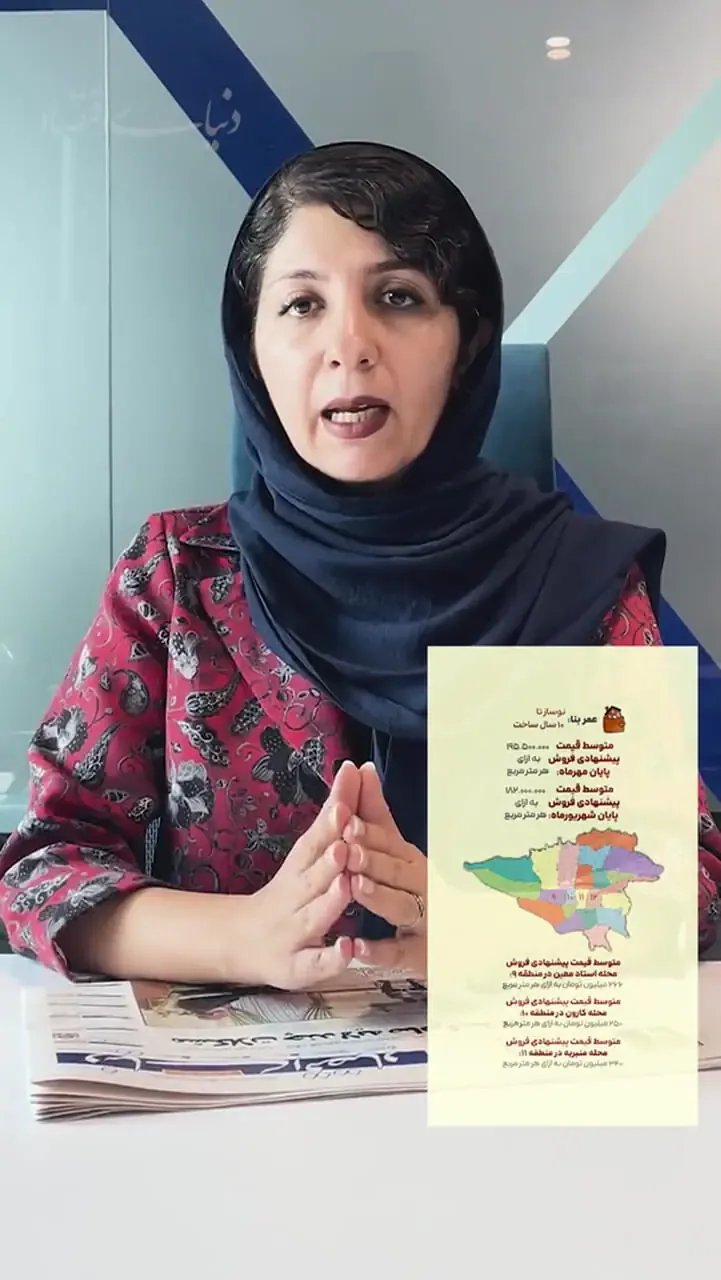 قیمت مسکن در مناطق ۹ تا ۱۲ تهران زیر ذرهبین