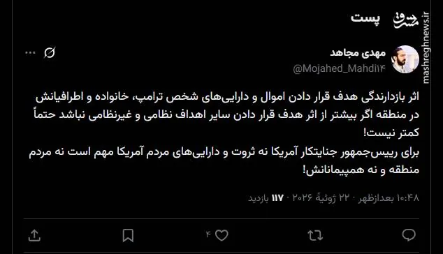 ثروت‌اندوزی تنها اولویت ترامپ جنایتکار است!