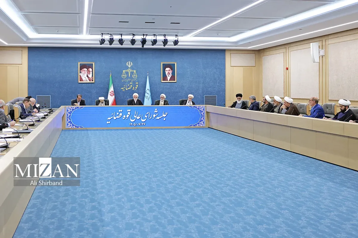 گزیدههایی از جلسه شورای عالی قوه قضاییه «۲۷ مهر ۱۴۰۵»