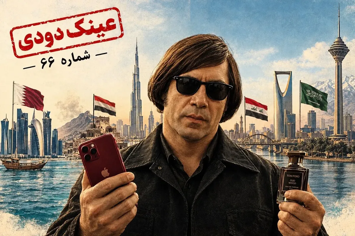 زندگی در نسخه «پریمیوم»؛ جایی برای تازهکارها نیست