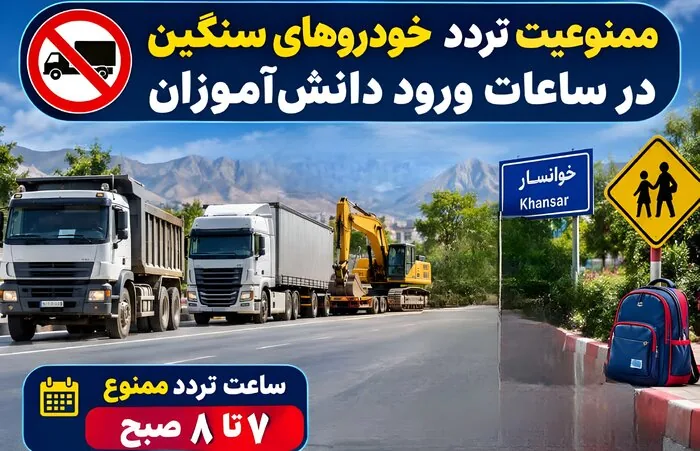 اخبار کوتاه از غرب اصفهان