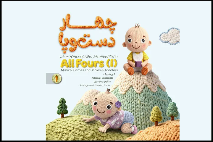 مروری بر تازه‌های موسیقی در مهر ۱۴۰۵؛ این سکوت شنیدنی است