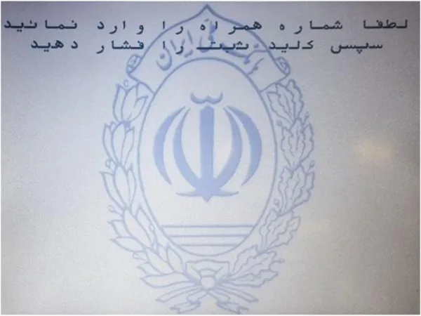 نحوه دریافت  رمز پویا بانک ملی (فعالسازی رمز یکبار مصرف)