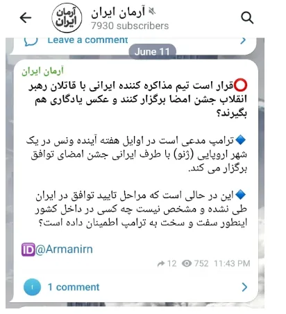 طوفان حامیان جلیلی در برابر توافق/ پشت پرده این انتقاد‌ها چیست؟