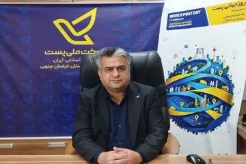 «پستِ من» در خدمت مردم خراسان جنوبی؛ از نشانی تا خدمات پستی