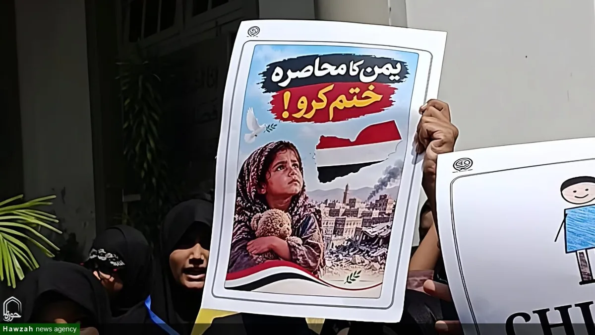 تجمع همبستگی دانشآموزان کراچی پاکستان با مردم مظلوم یمن