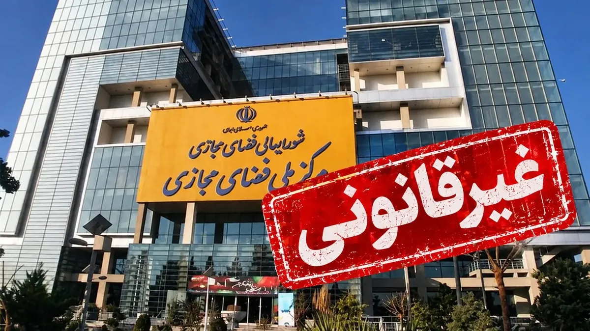 شورای عالی فضای مجازی در وضعیت بیحکمی/ هفت سال تصمیمگیری با احکام منقضیشده؟