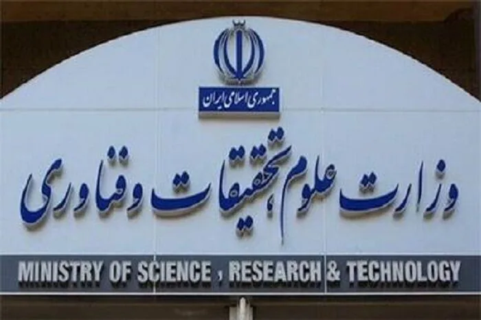 وزارت علوم با اعلام لبیک به رهنمودهای رهبری، هفت مأموریت را برای پیشرفت علمی ترسیم کرد