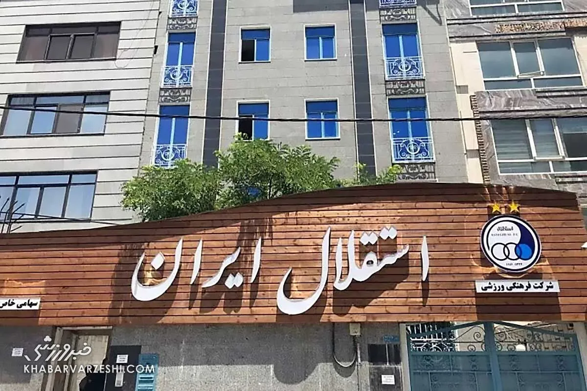 پنجره استقلال باز نمیشود؟/ کابوس نیمفصل با پرونده نازون و جنپو