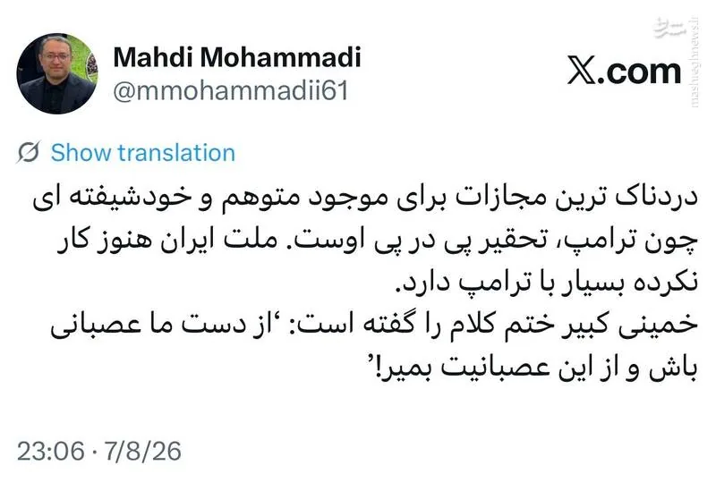 ملت ایران هنوز کار نکرده بسیار با ترامپ دارد