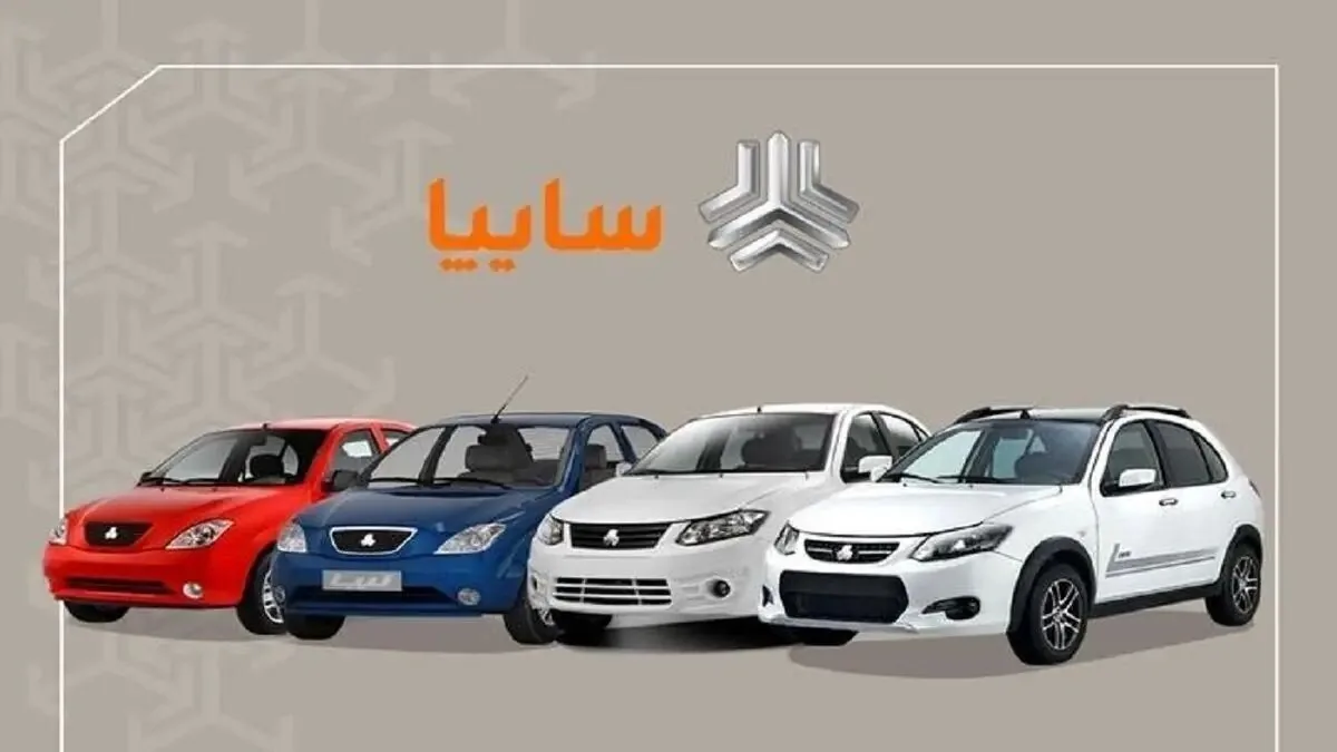 قیمت خودروهای سایپا امروز سهشنبه ۲۸ مهر ۱۴۰۵ + جدول قیمتها