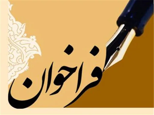 فراخوان دانشگاه کردستان برای دریافت آثار کتابمحور در هفته کتاب