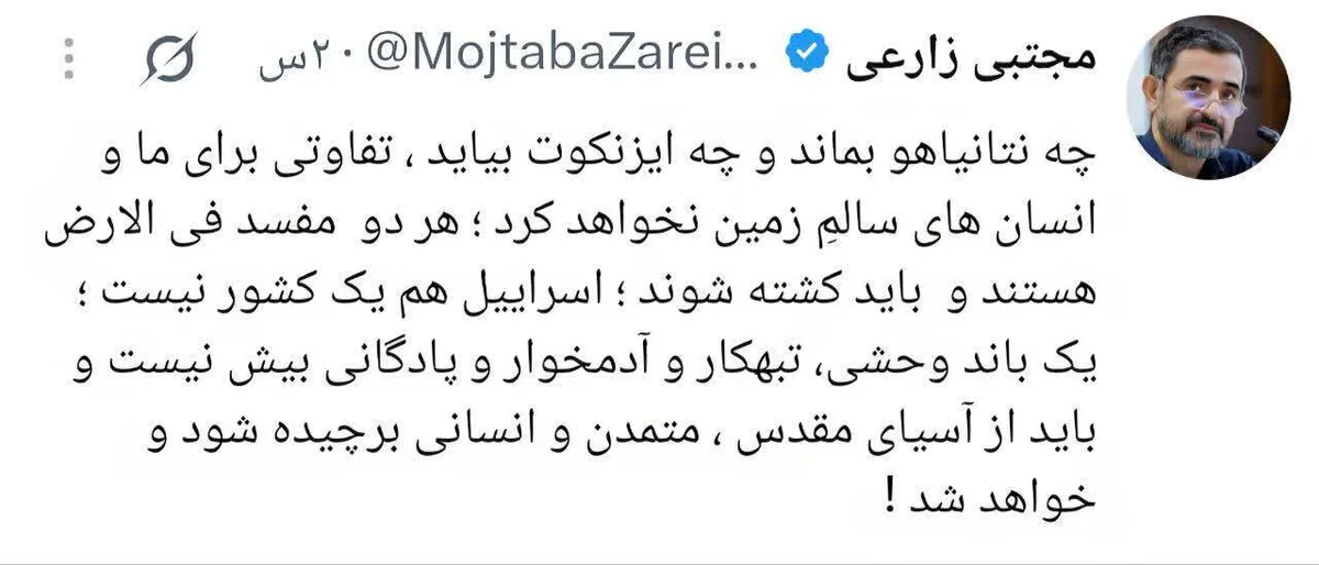 نماینده تهران: چه نتانیاهو بماند و چه آیزنکوت بیاید، هر دو مفسد فی الارض هستند و باید کشته شوند/ اسرائیل باید از آسیای مقدس برچیده شود