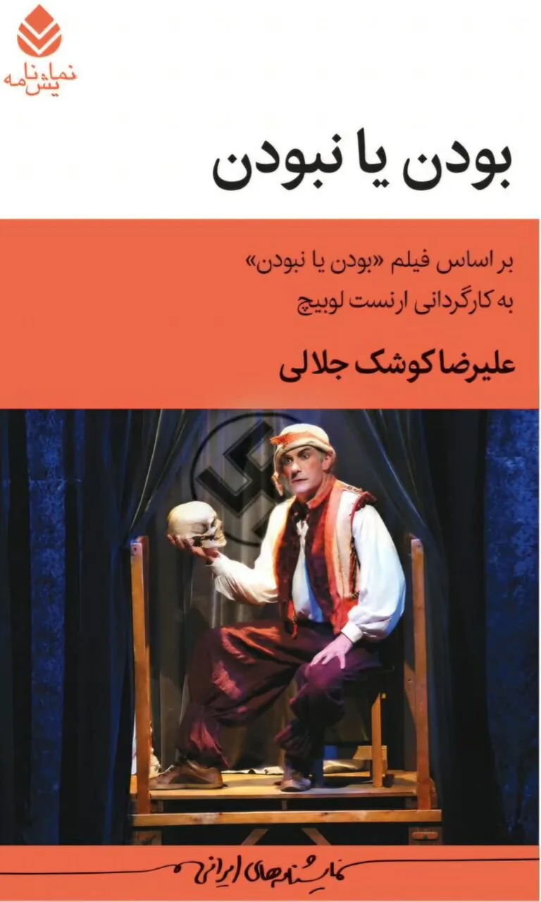 سه هیولا در بدنم رژه می‌رفتند، اما تئاتر را رها نکردم / در سیاه‌ترین روزهای زندگی‌ام، به عشق پناه بردم
