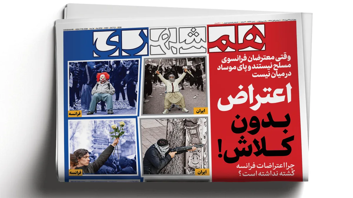 النینو با ایران چه میکند؟ | نجات دختر گمشده از زندان زیرزمینی | اعتراض بدون کلاش!