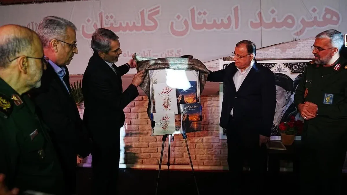 ۲ کتاب در گرگان رونمایی شد